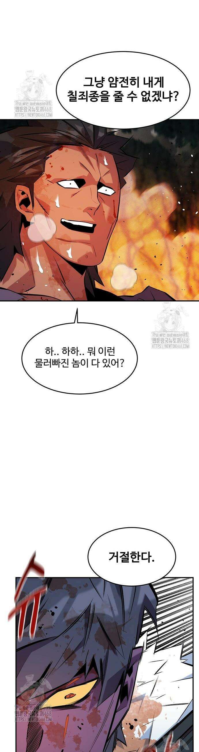 분신으로 자동사냥 160화 7