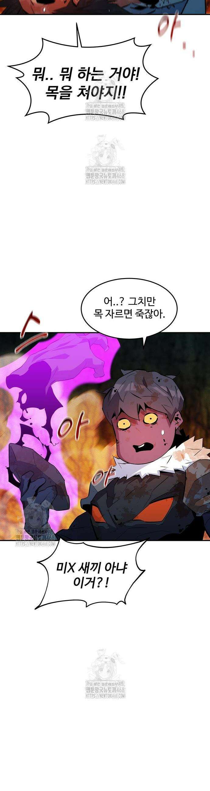 분신으로 자동사냥 160화 11