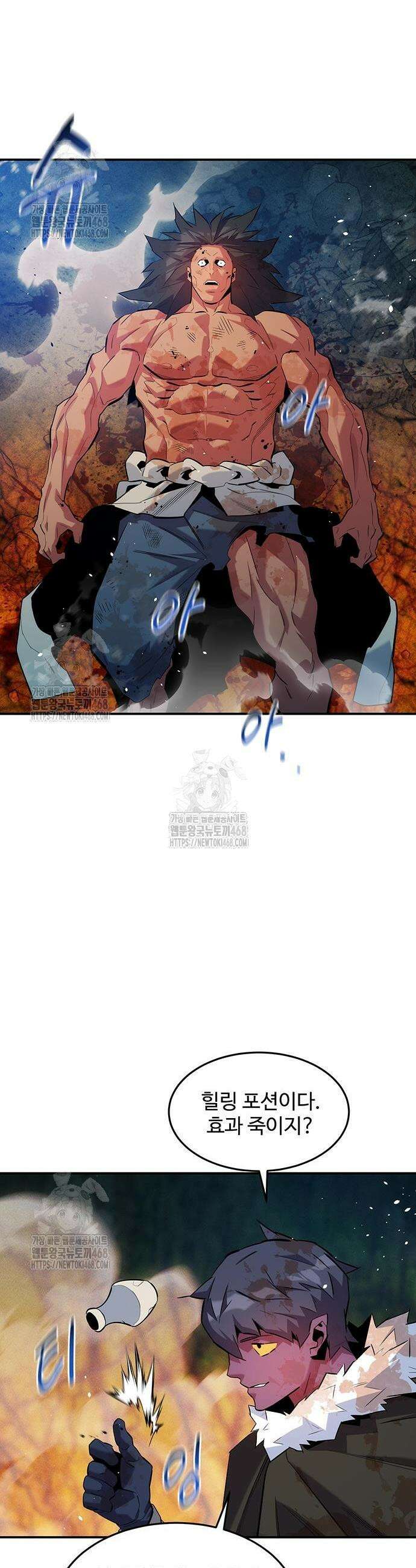 분신으로 자동사냥 160화 13