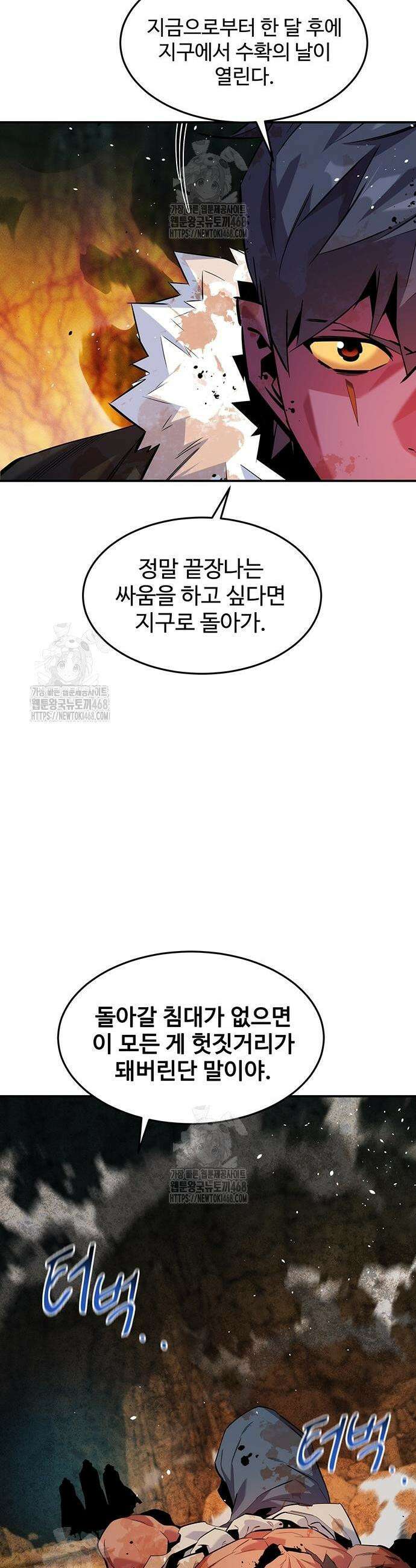 분신으로 자동사냥 160화 15