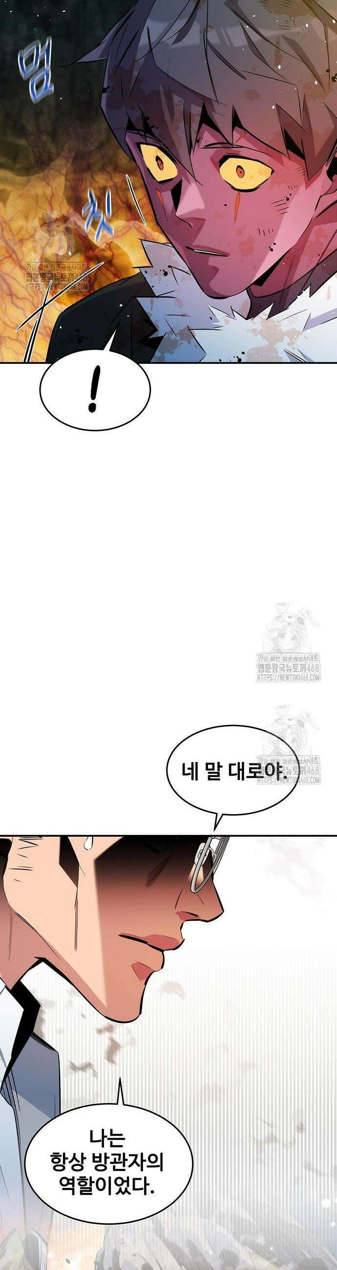 분신으로 자동사냥 160화 21