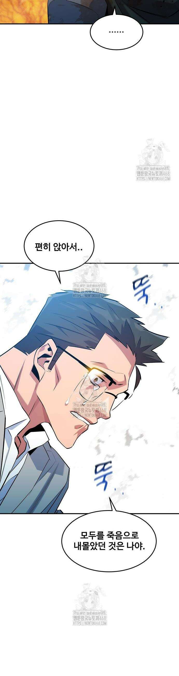 분신으로 자동사냥 160화 25