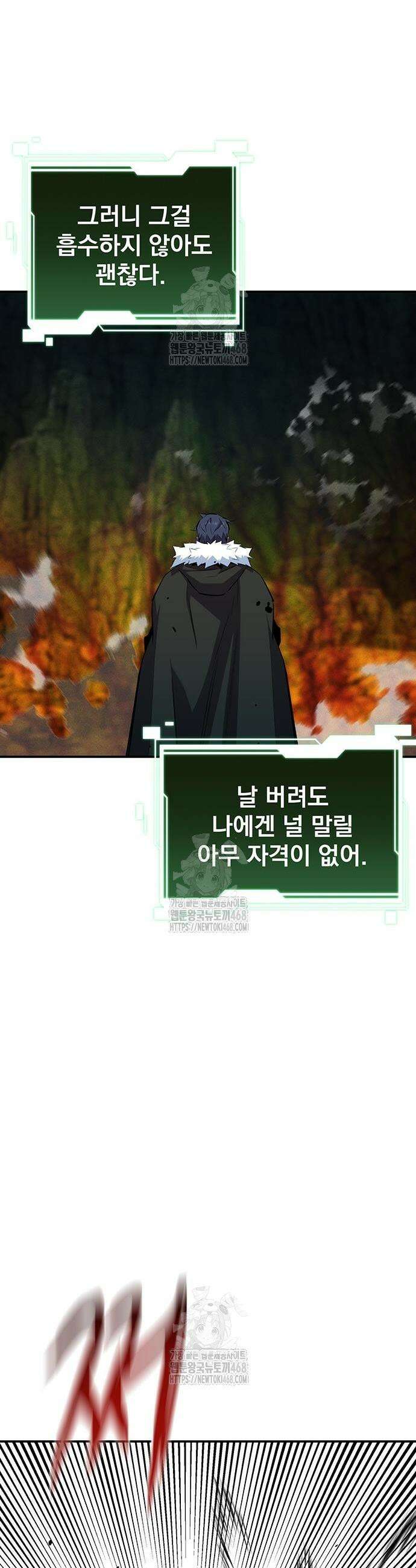 분신으로 자동사냥 160화 26