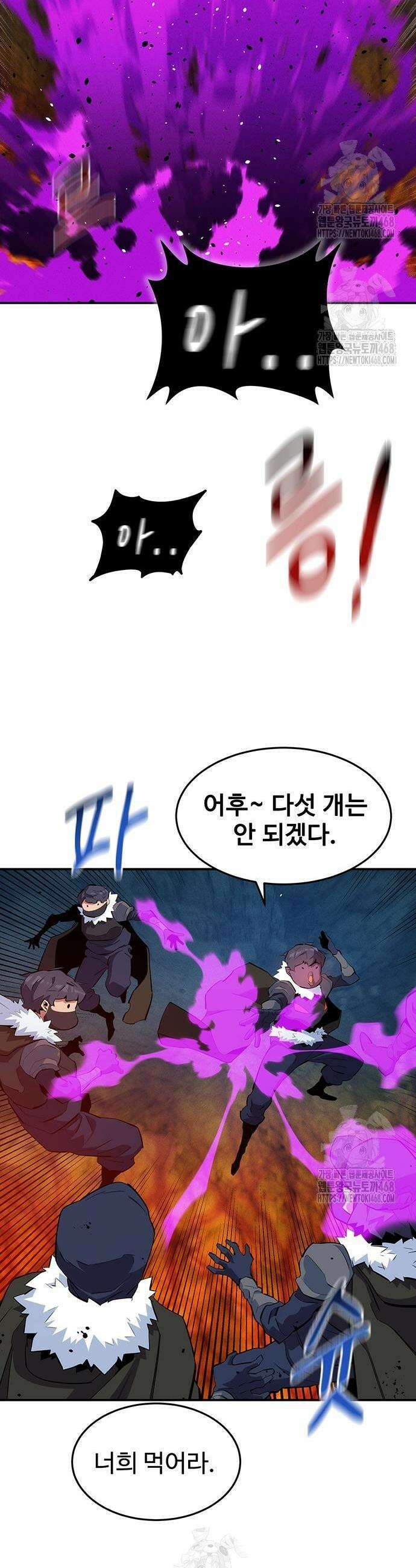 분신으로 자동사냥 160화 30