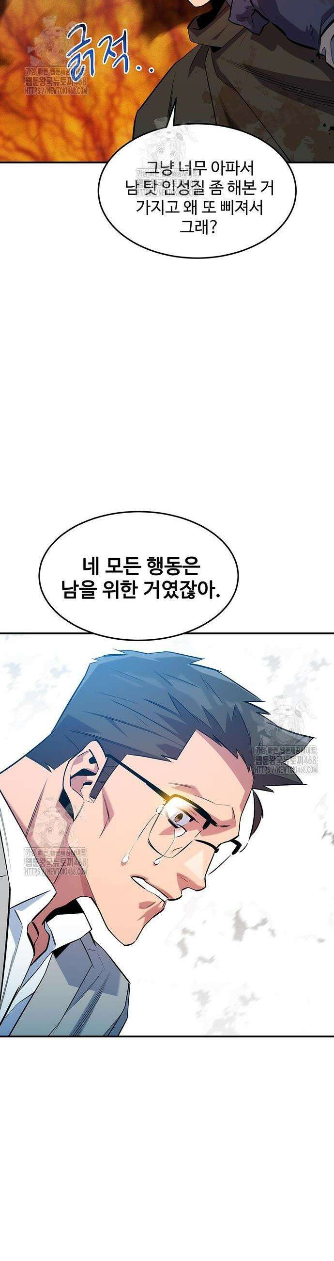 분신으로 자동사냥 160화 33