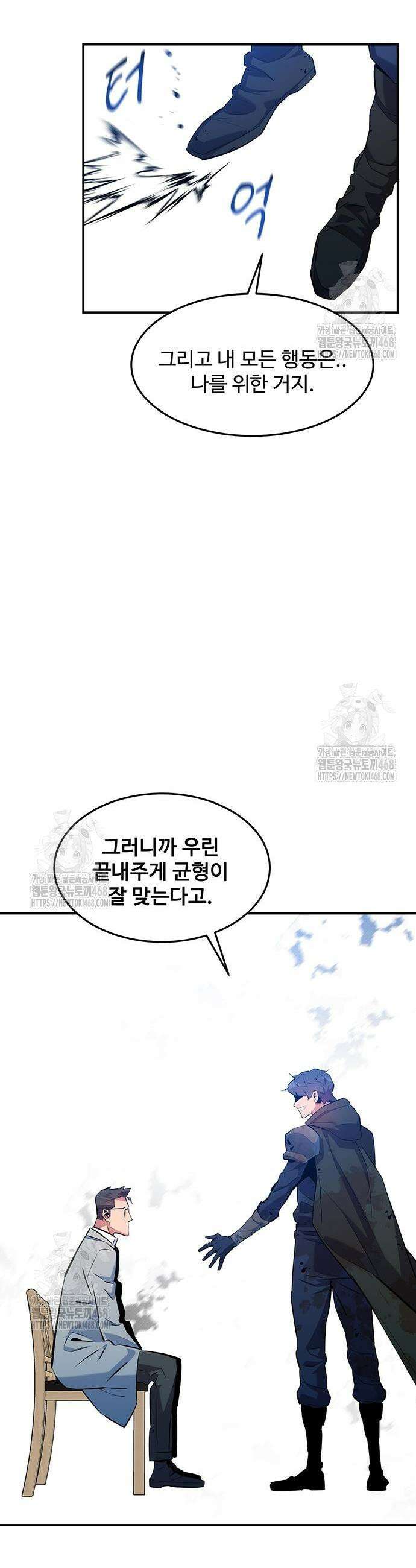 분신으로 자동사냥 160화 34