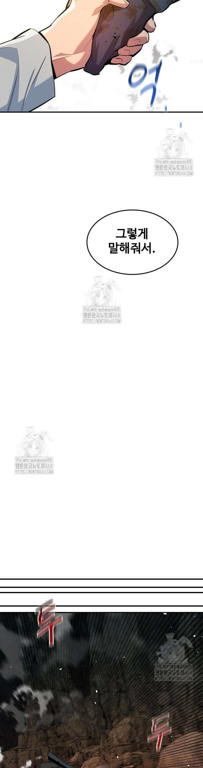 분신으로 자동사냥 160화 36