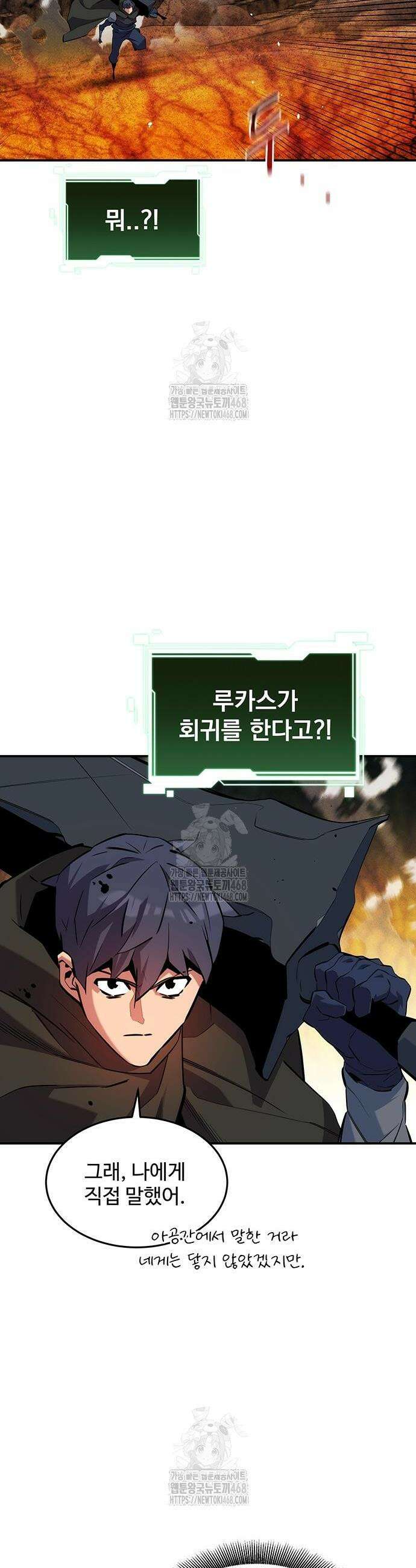 분신으로 자동사냥 160화 37