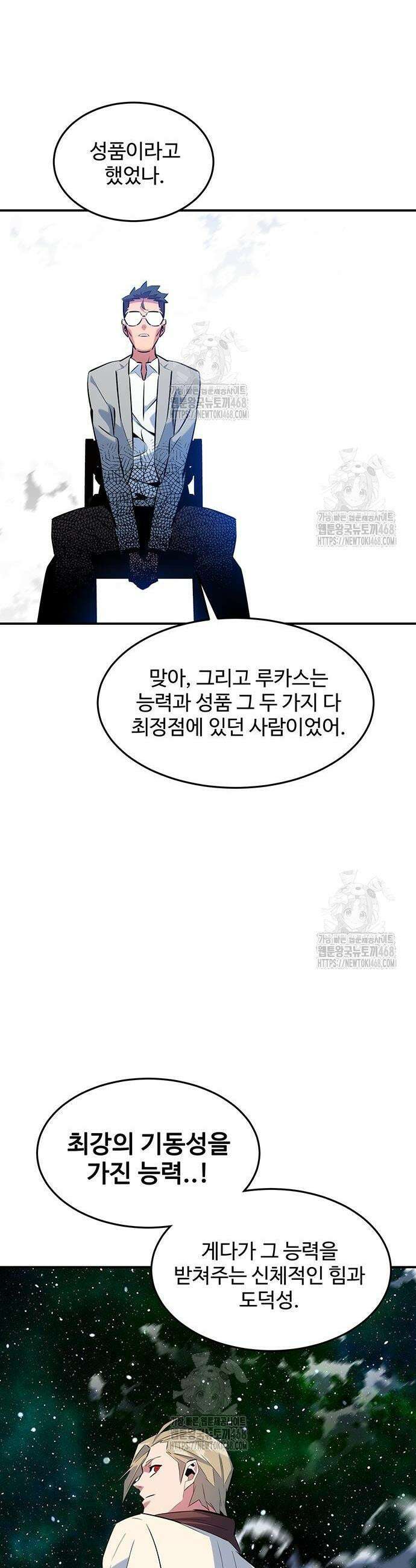 분신으로 자동사냥 160화 40