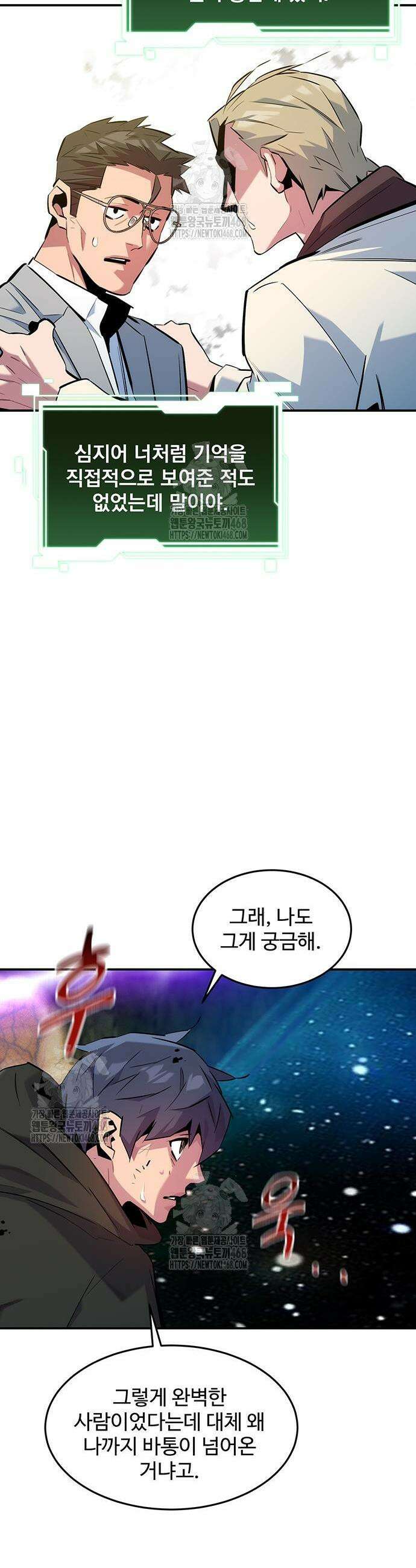 분신으로 자동사냥 160화 43