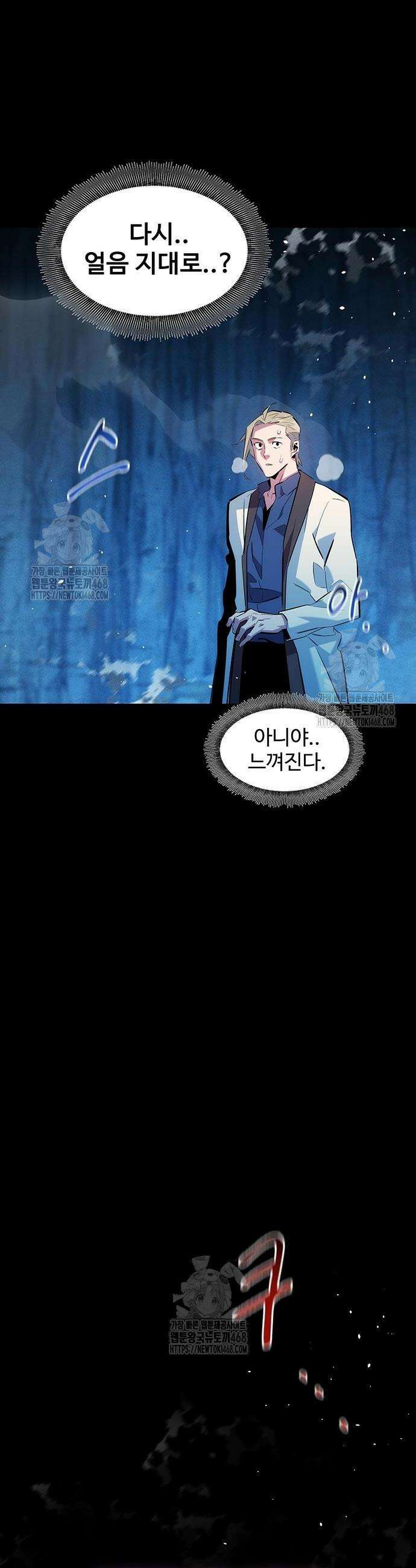 분신으로 자동사냥 160화 52