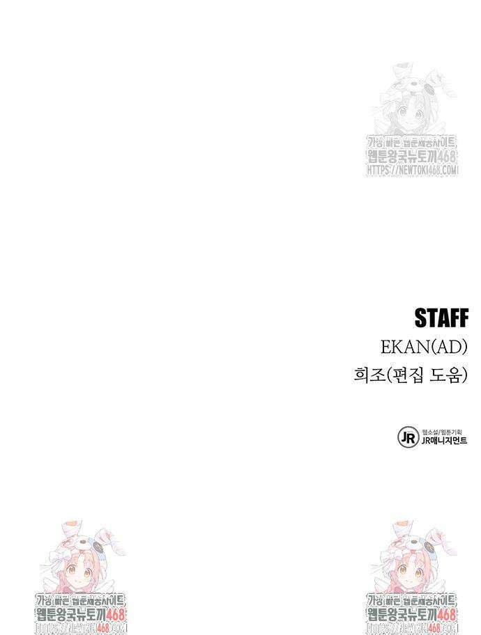 분신으로 자동사냥 160화 56