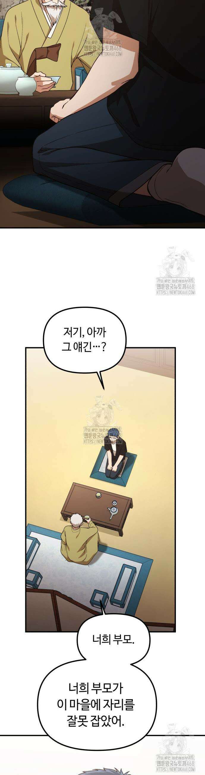 천재는 평범하게 살기로 했더 42화 7