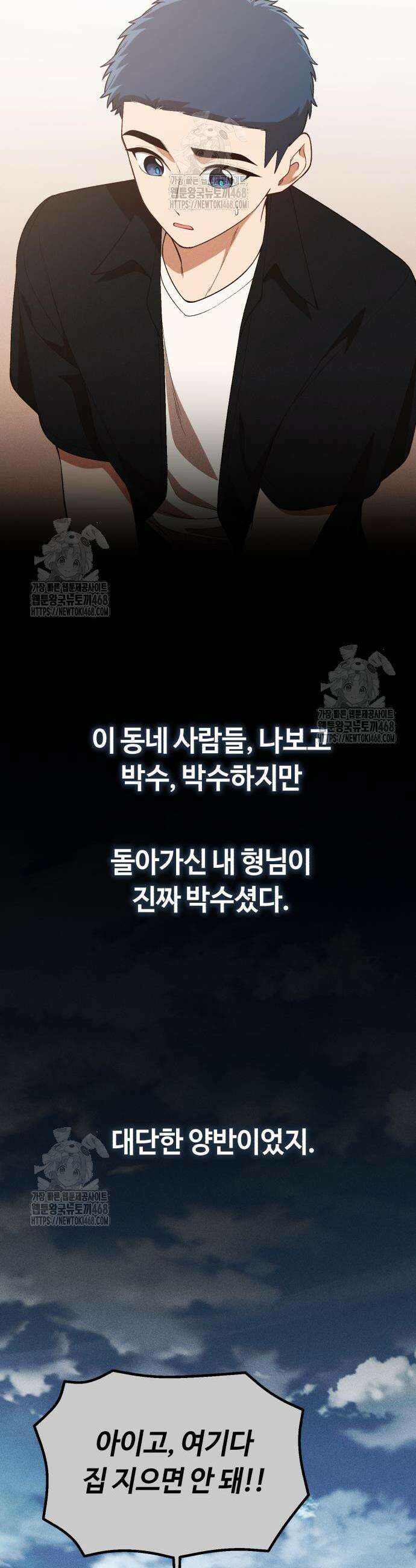 천재는 평범하게 살기로 했더 42화 8