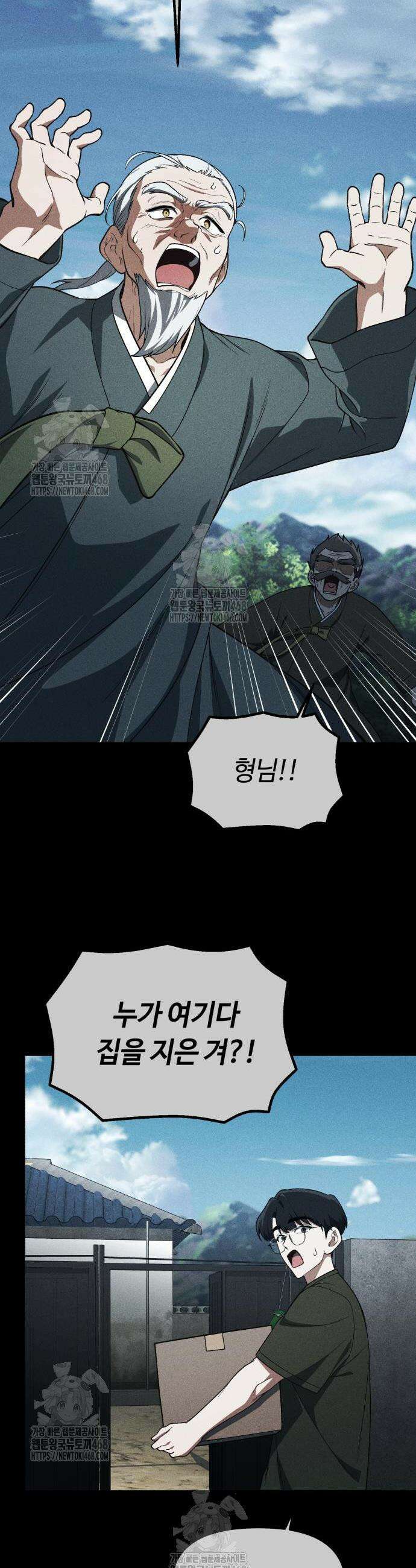 천재는 평범하게 살기로 했더 42화 9