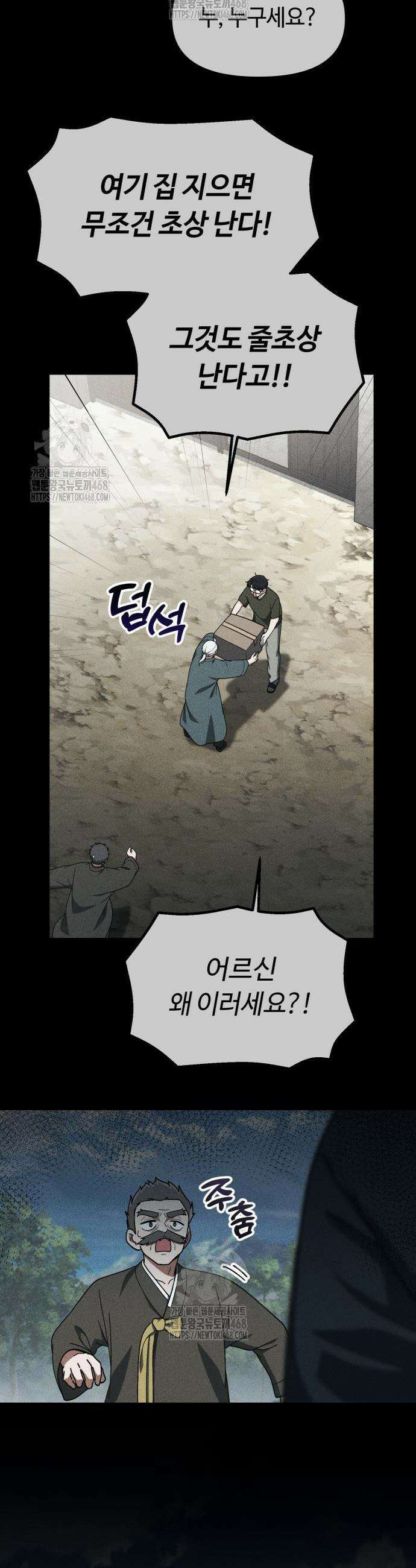 천재는 평범하게 살기로 했더 42화 10