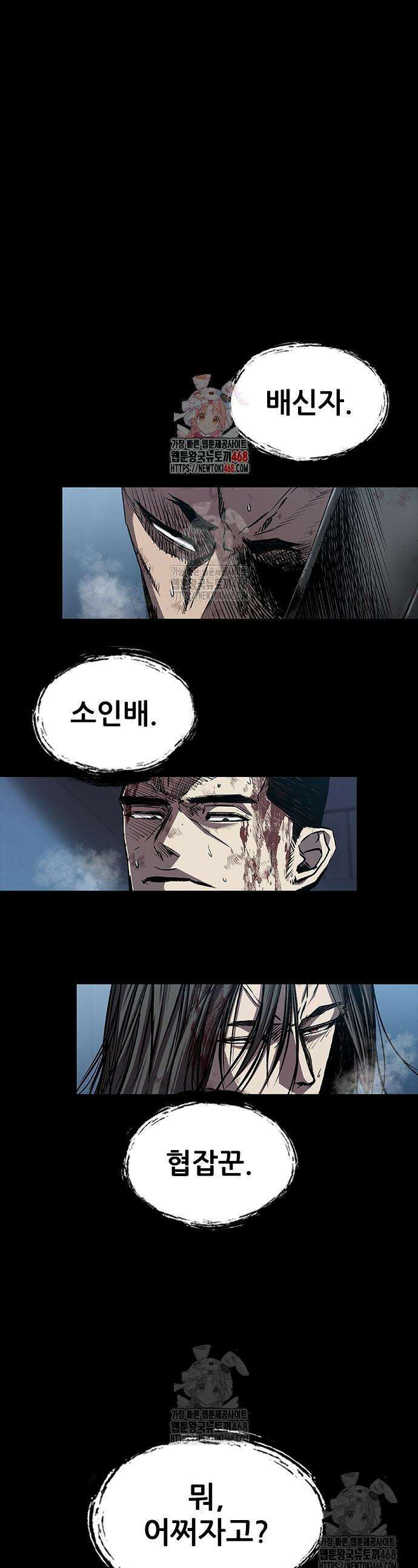 캐슬2:만인지상 106화 1