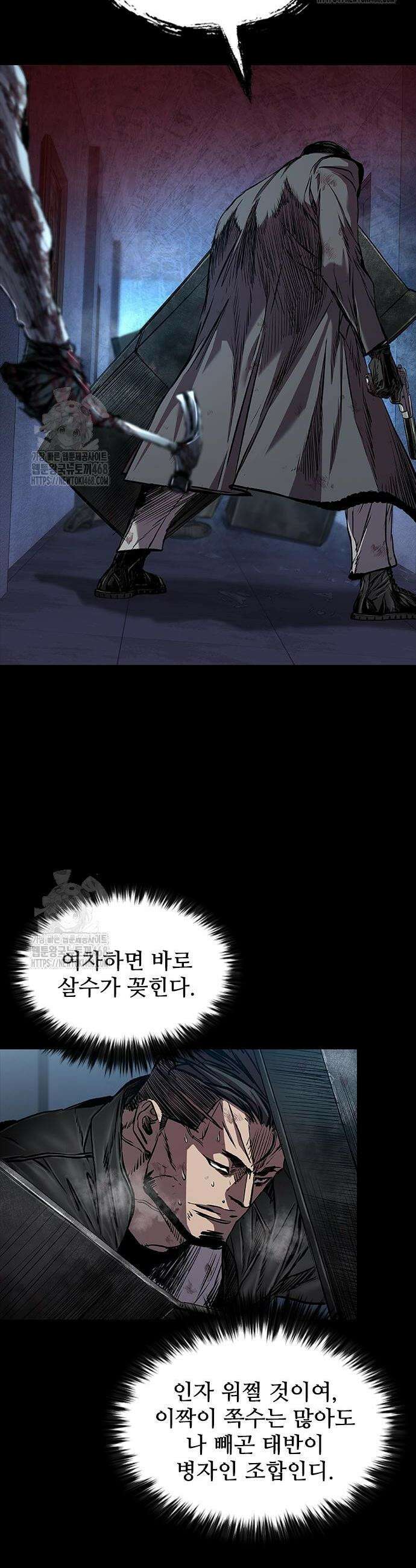 캐슬2:만인지상 106화 2