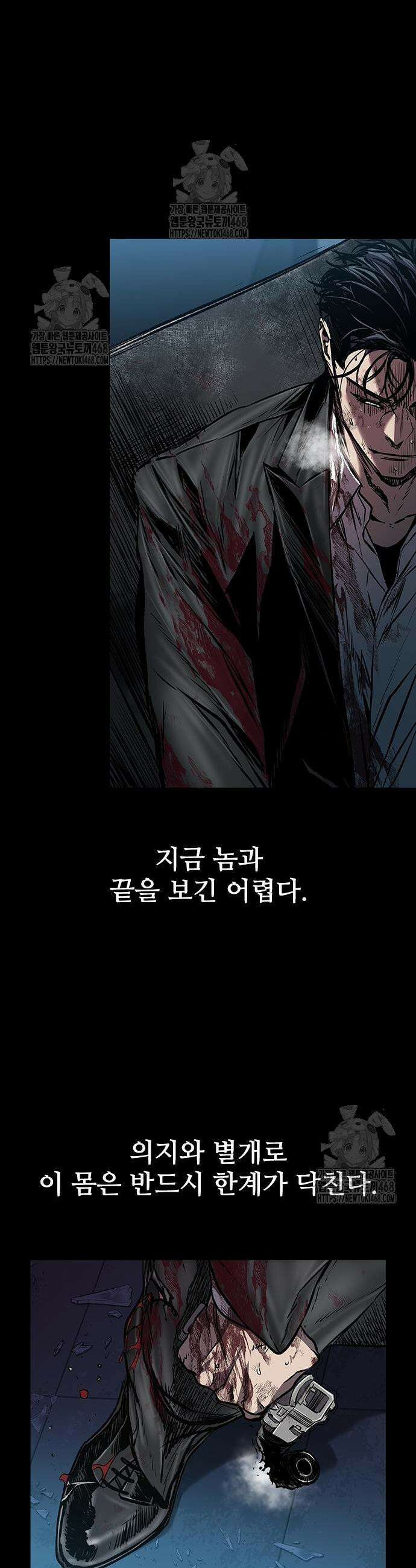 캐슬2:만인지상 106화 3