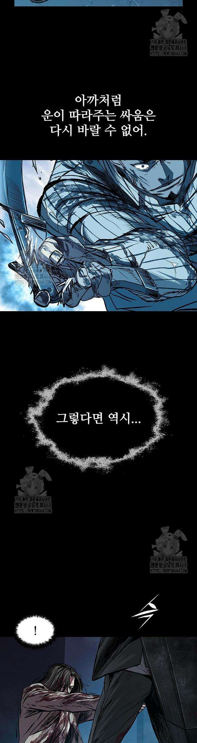 캐슬2:만인지상 106화 4