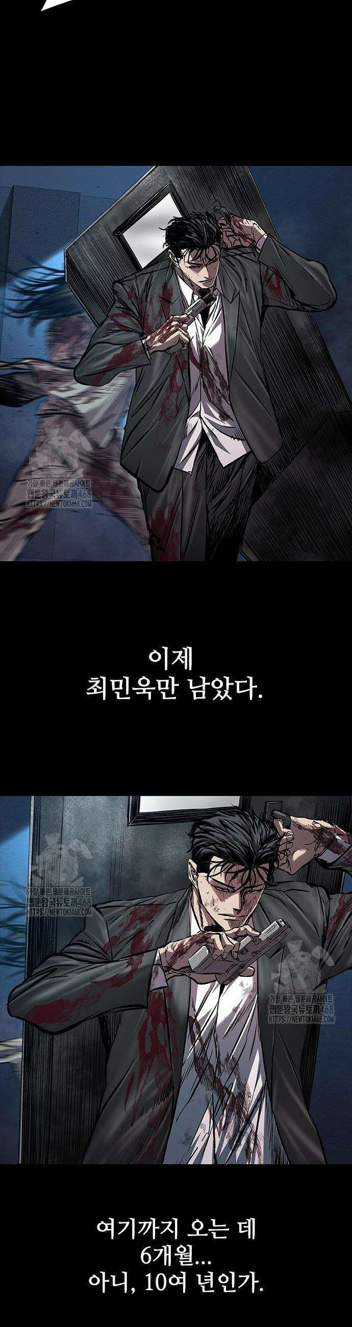 캐슬2:만인지상 106화 8