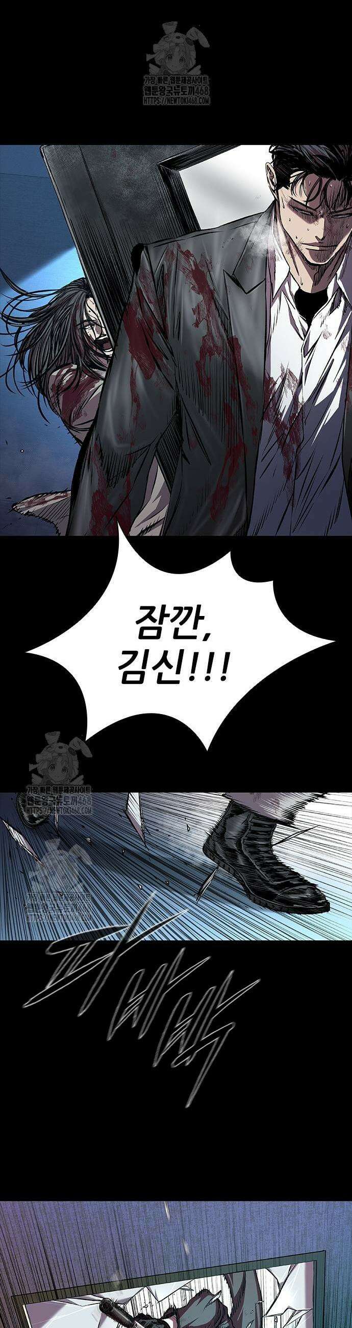 캐슬2:만인지상 106화 9
