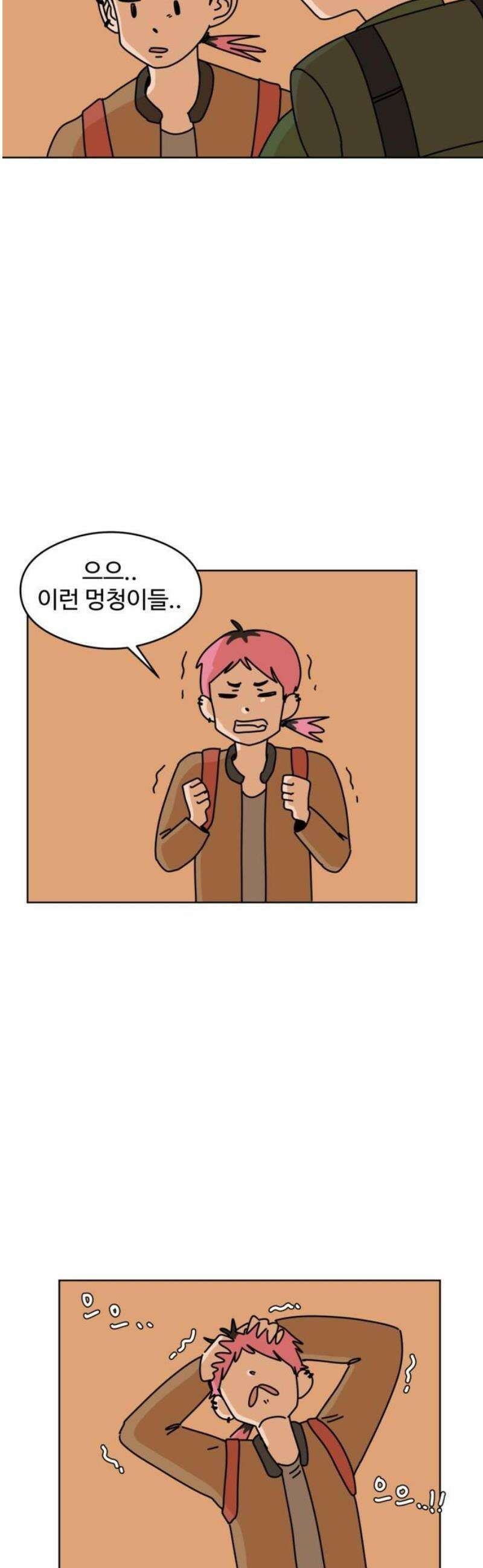 겨울잠 19화 8