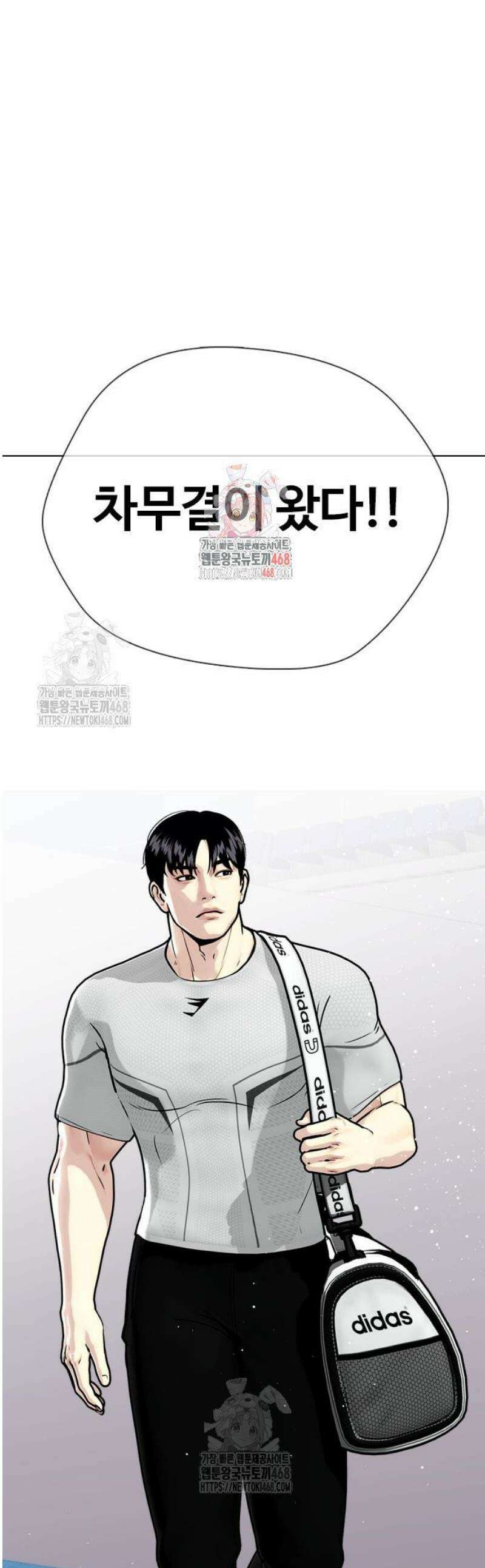 왕따가 격투기를 너무 잘함 140화． 고릴라랑 맞짱 1