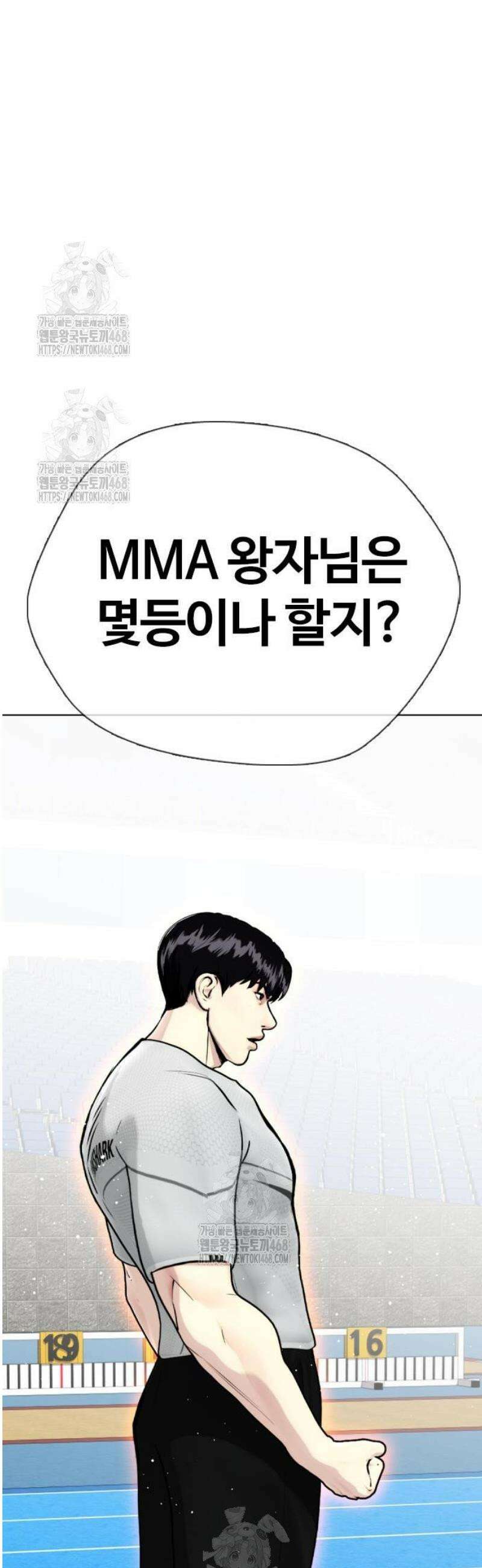 왕따가 격투기를 너무 잘함 140화． 고릴라랑 맞짱 4