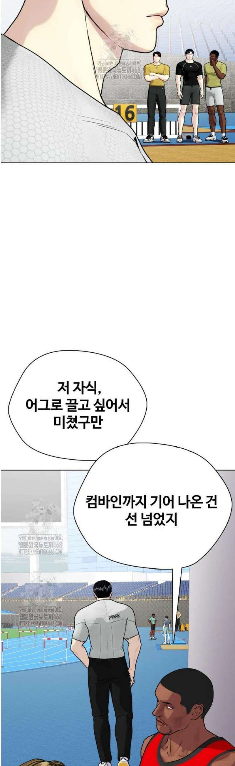 왕따가 격투기를 너무 잘함 140화． 고릴라랑 맞짱 6