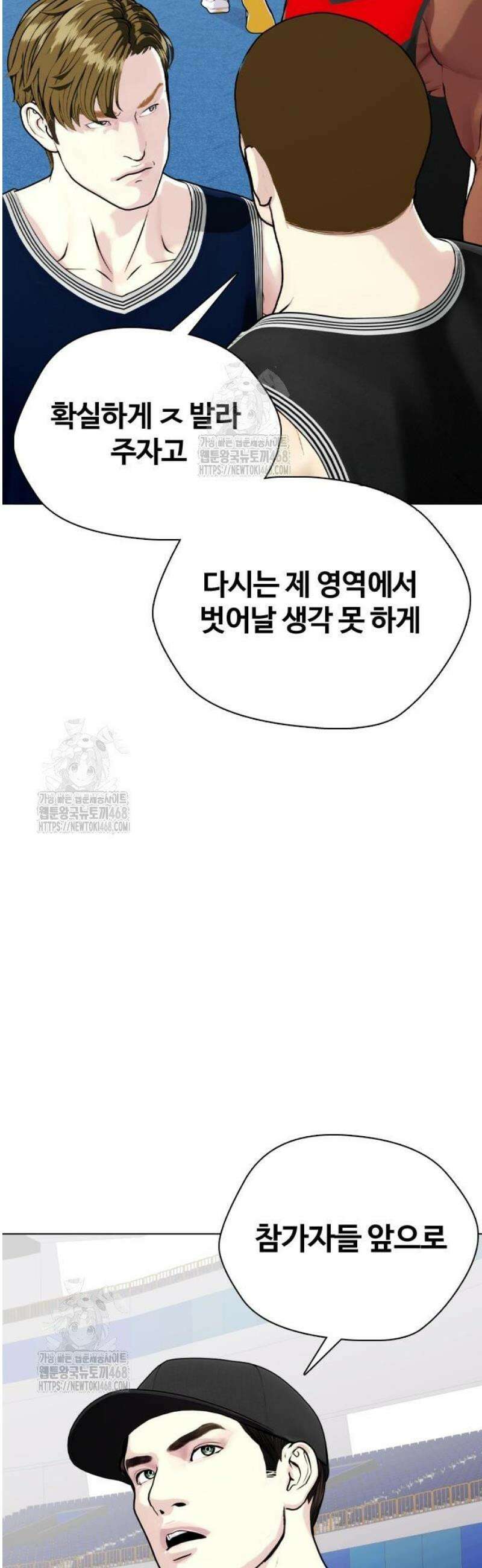 왕따가 격투기를 너무 잘함 140화． 고릴라랑 맞짱 7