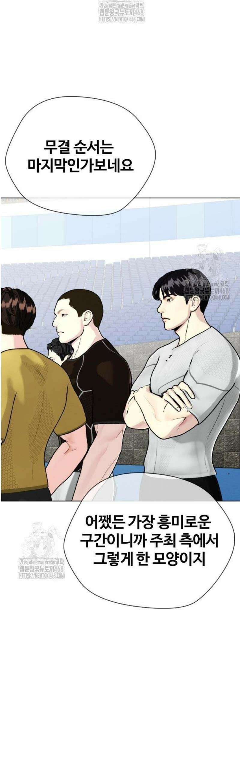 왕따가 격투기를 너무 잘함 140화． 고릴라랑 맞짱 10