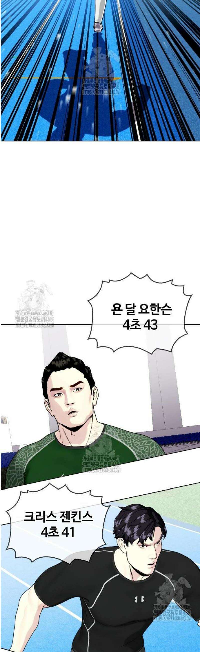 왕따가 격투기를 너무 잘함 140화． 고릴라랑 맞짱 13