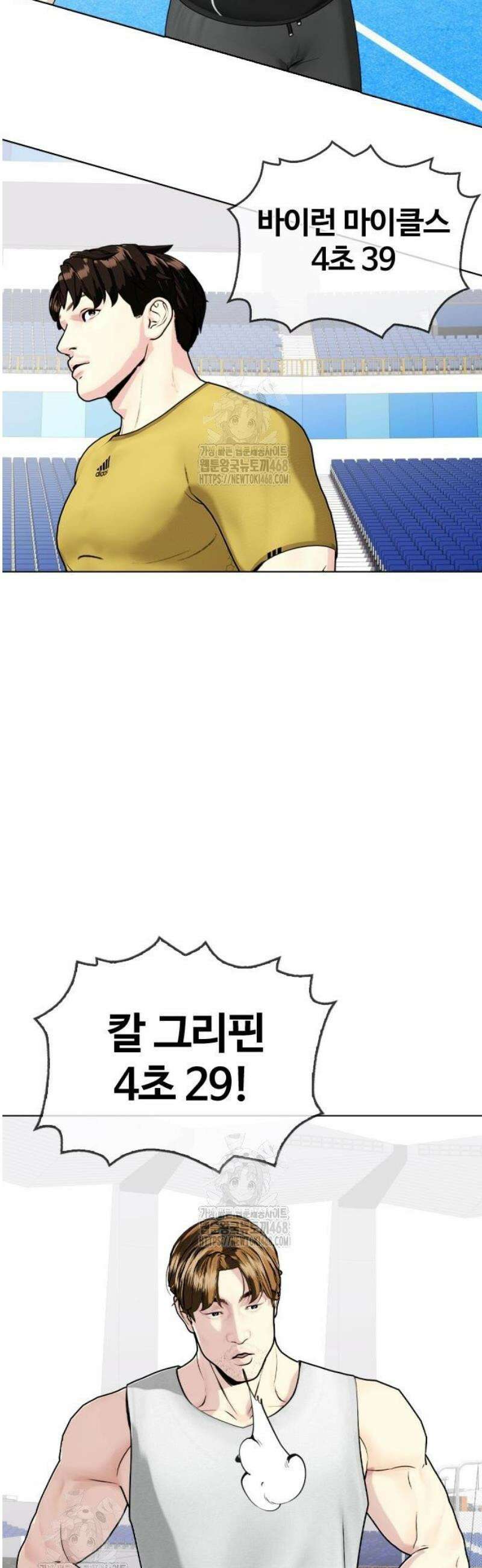 왕따가 격투기를 너무 잘함 140화． 고릴라랑 맞짱 14
