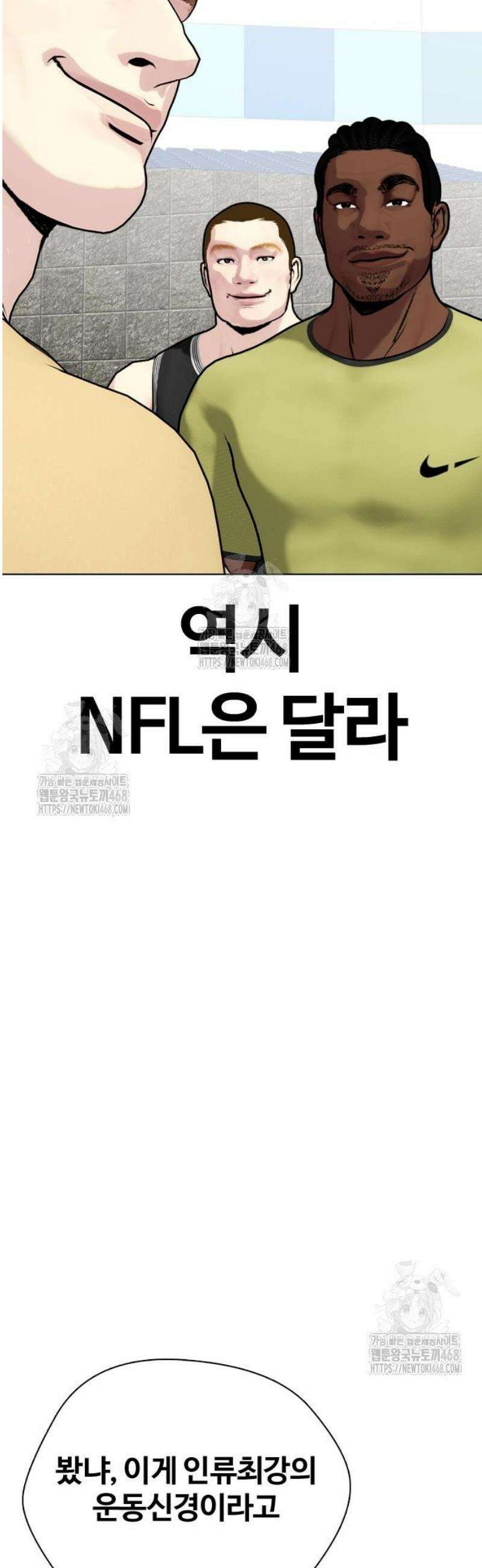왕따가 격투기를 너무 잘함 140화． 고릴라랑 맞짱 17