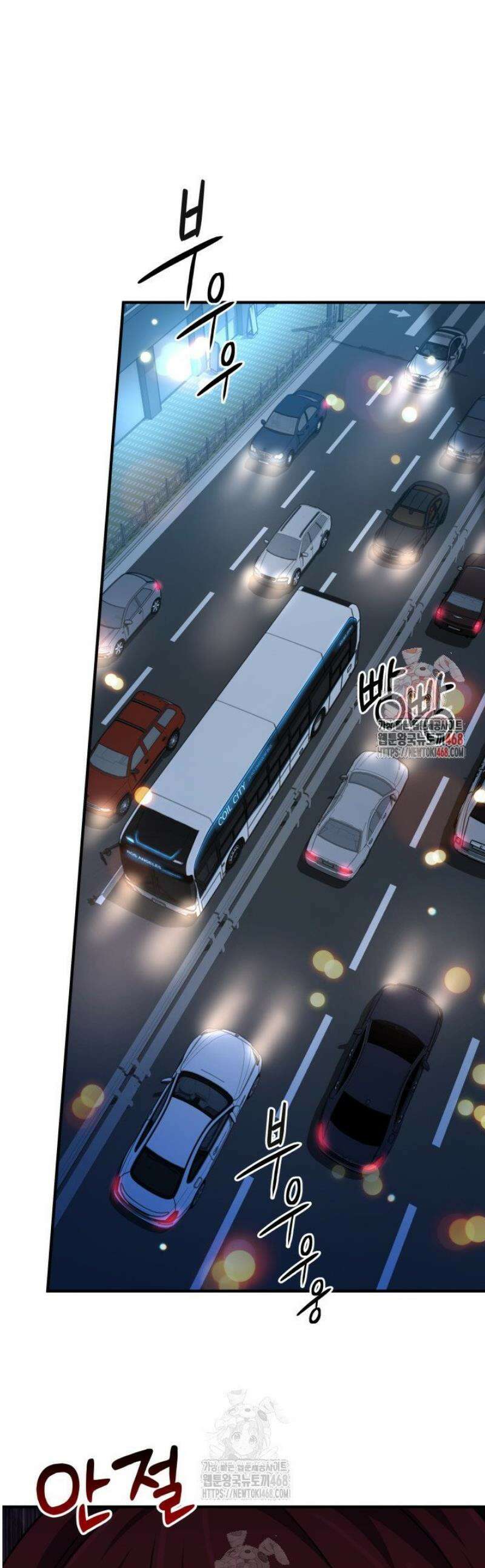 신화 속 대마법사의 재림 70화 1