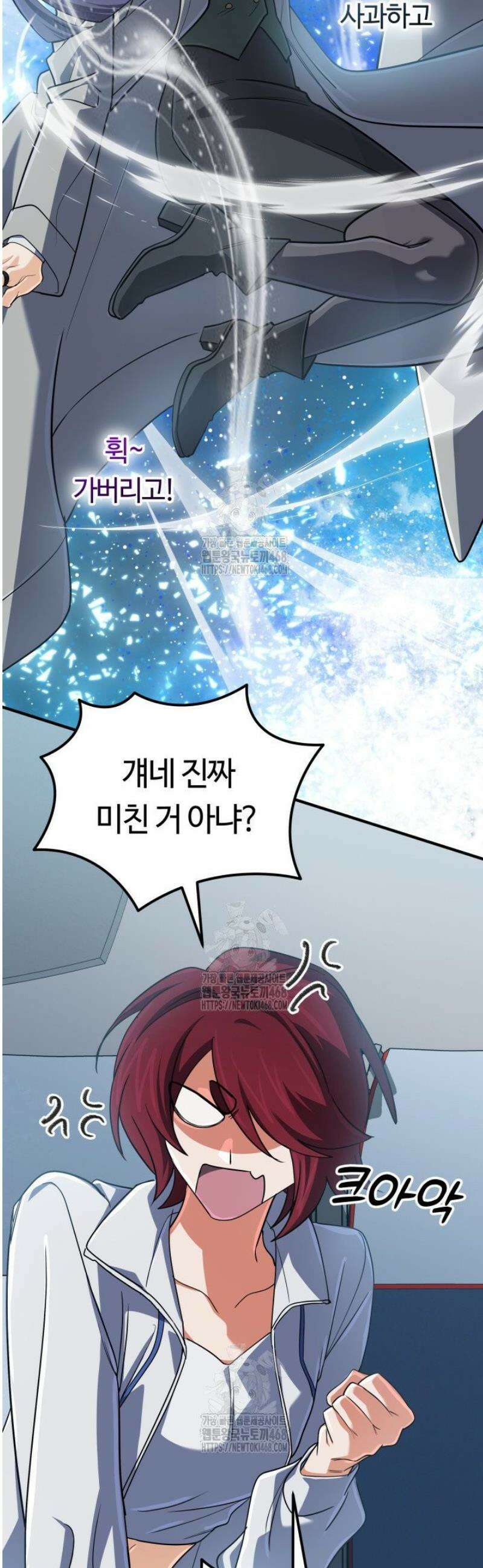 신화 속 대마법사의 재림 70화 3