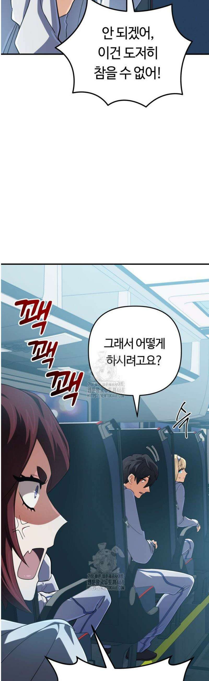 신화 속 대마법사의 재림 70화 4