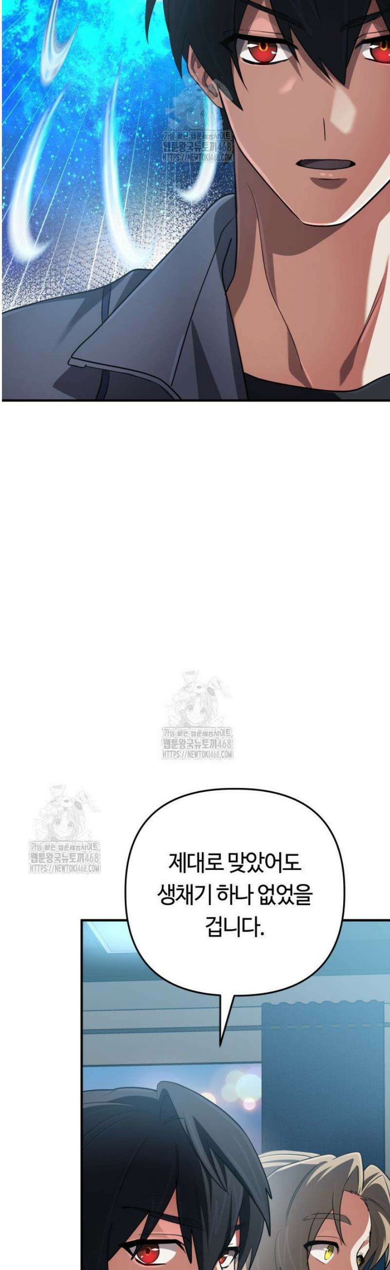 신화 속 대마법사의 재림 70화 7