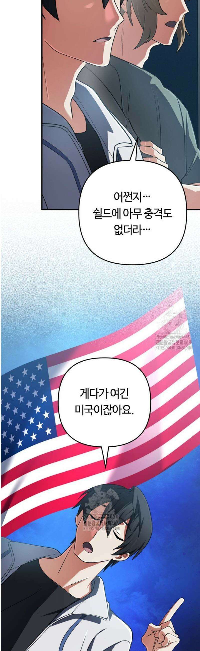 신화 속 대마법사의 재림 70화 8