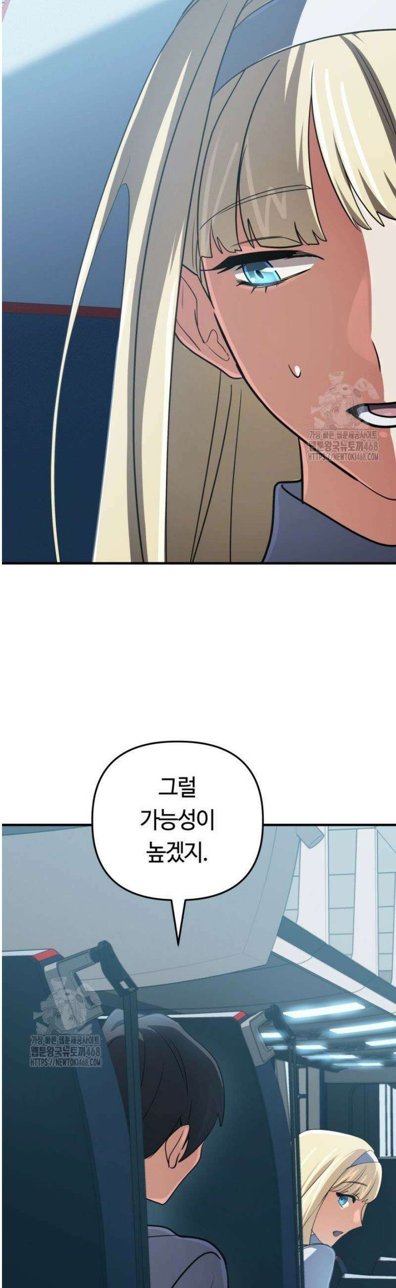신화 속 대마법사의 재림 70화 11