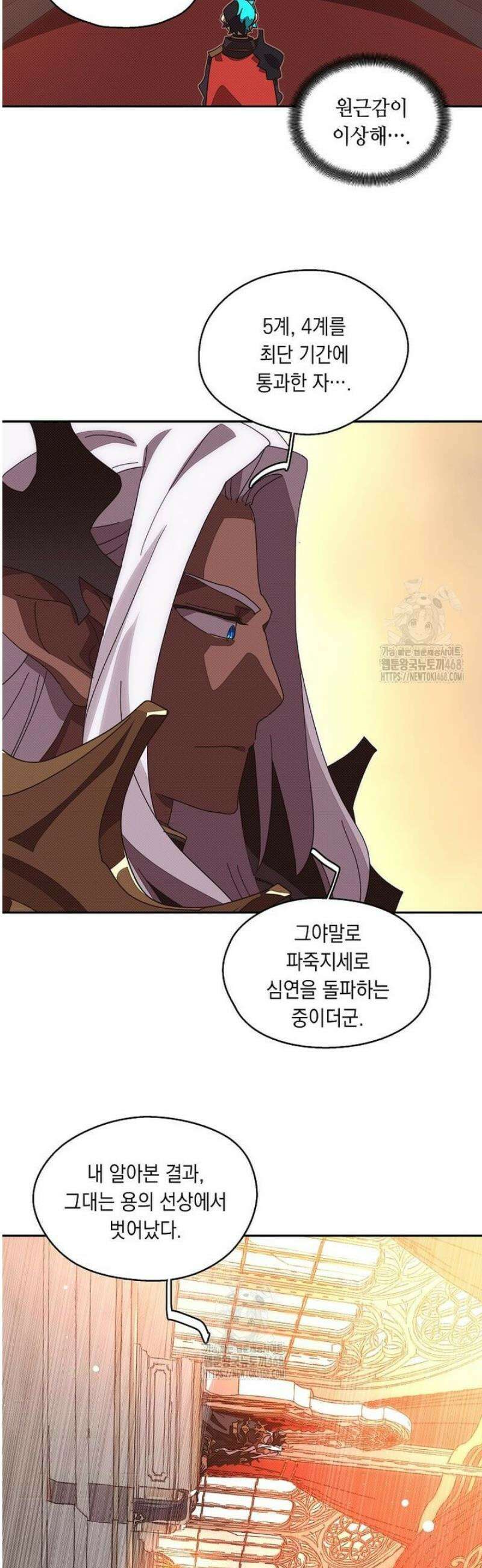 내 인벤토리가 이상하다 78화 2