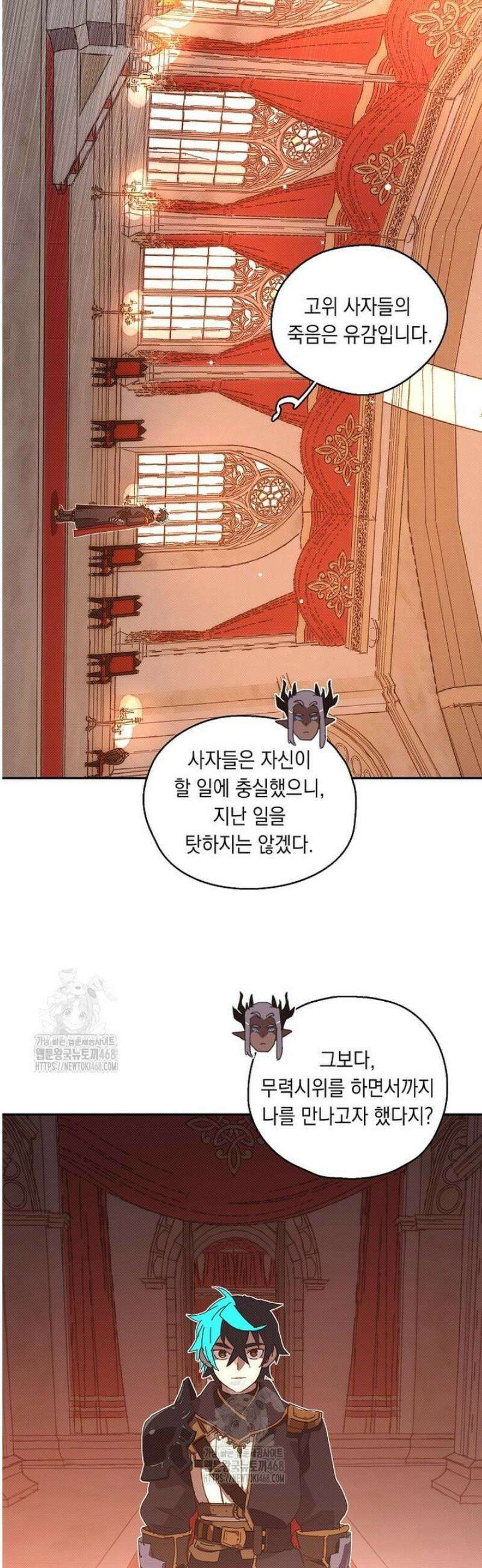 내 인벤토리가 이상하다 78화 3