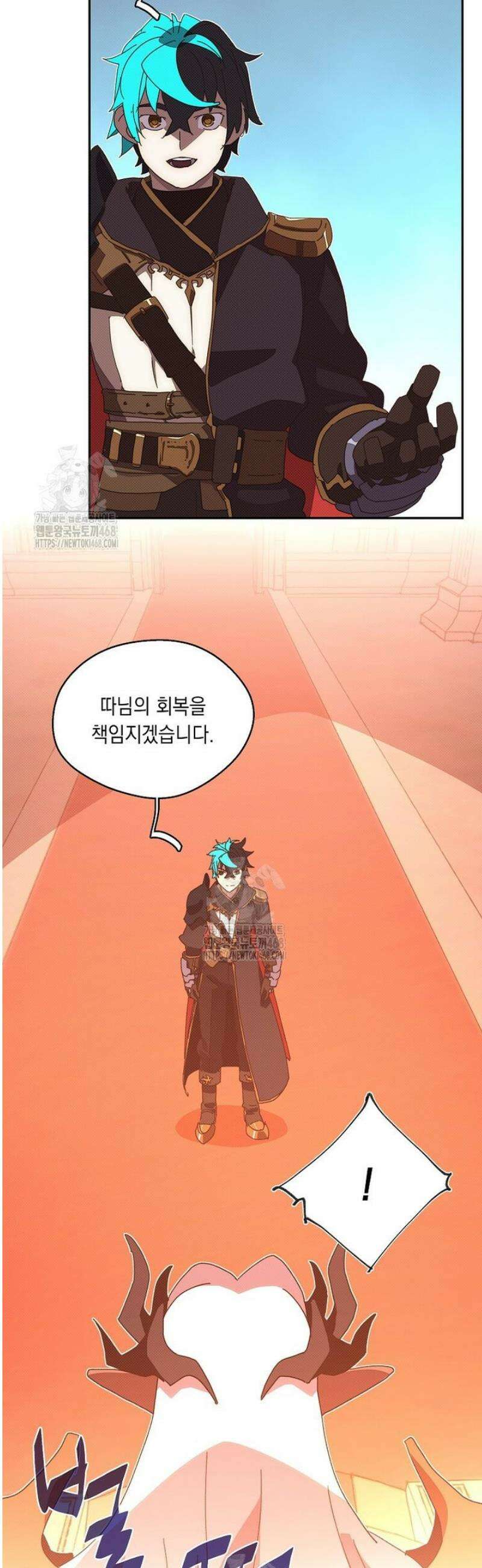 내 인벤토리가 이상하다 78화 6