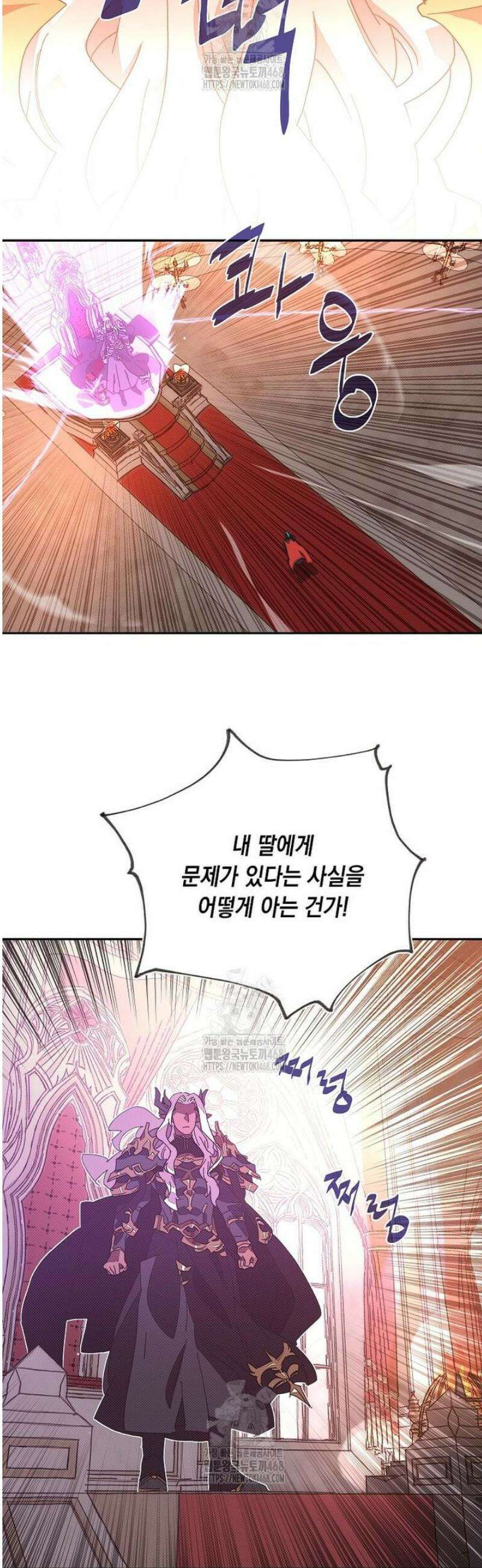 내 인벤토리가 이상하다 78화 7