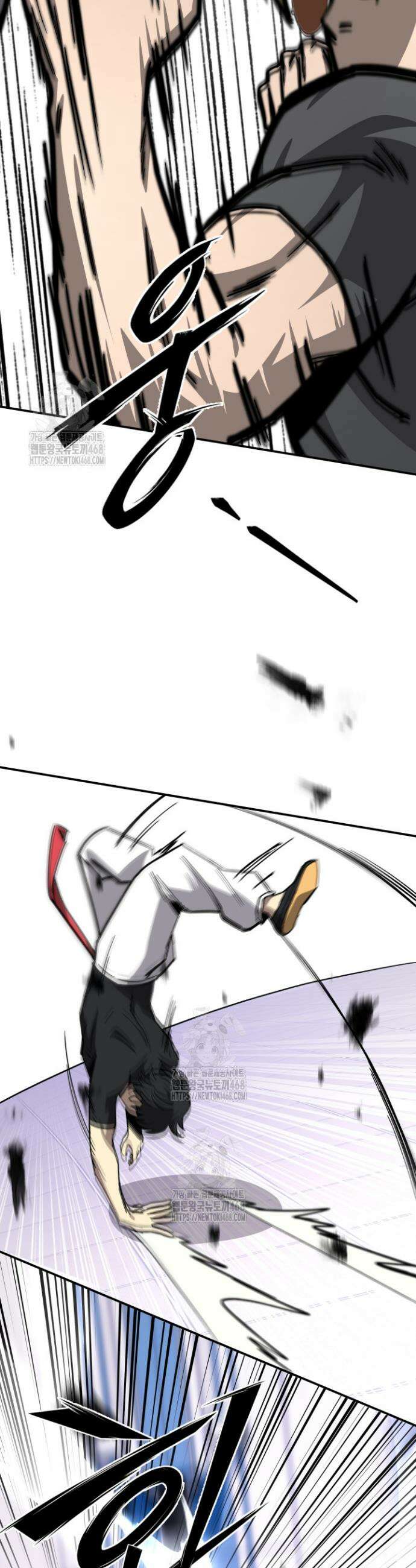 마교일진 42화 8