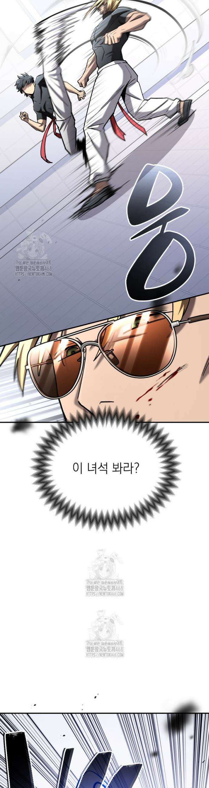 마교일진 42화 12