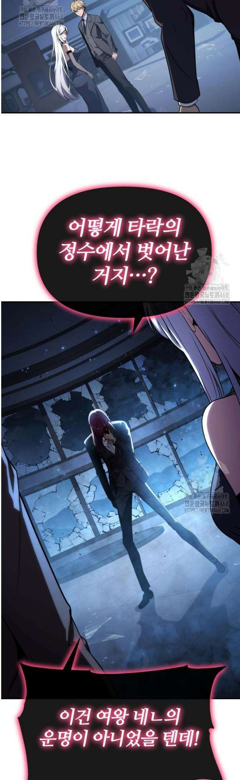 신과함께 돌아온 기사왕님 131화 전쟁신의 망나니 5