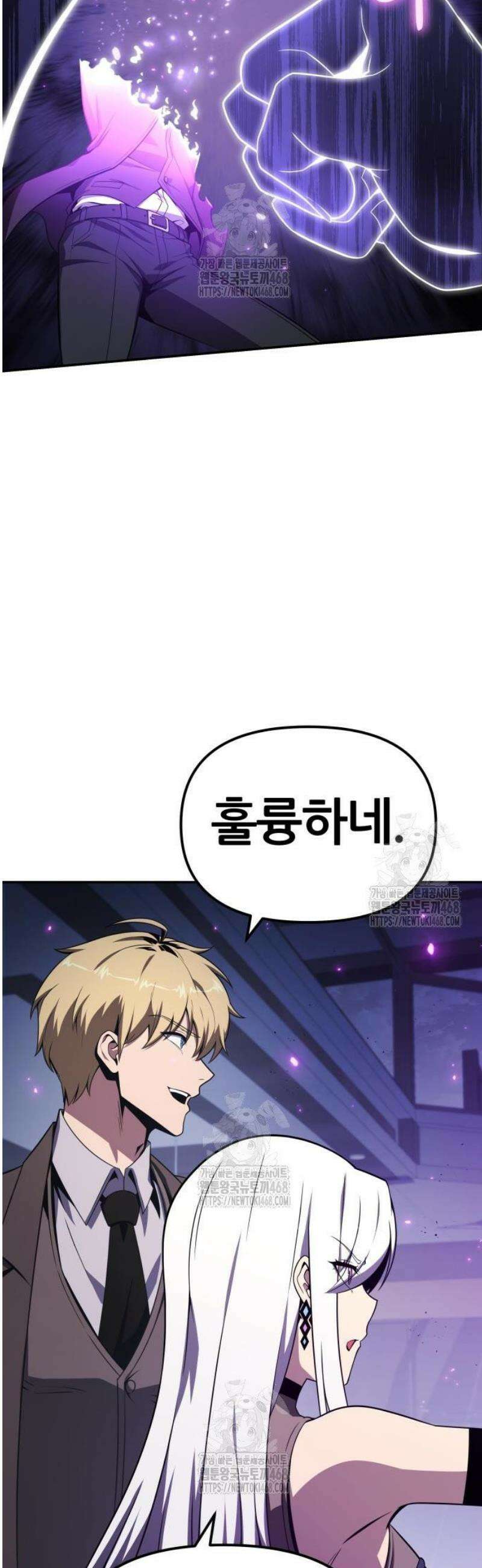 신과함께 돌아온 기사왕님 131화 전쟁신의 망나니 13