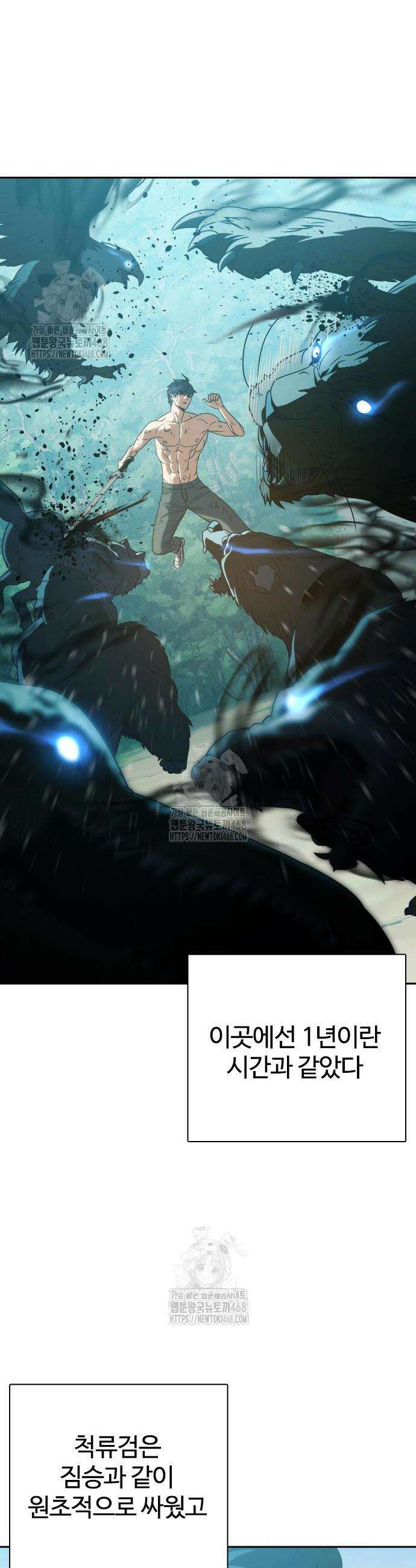 냉동무사 37화 2
